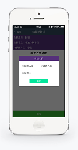 救援高效、可控